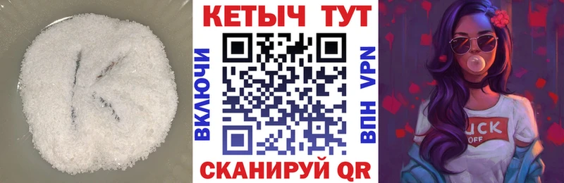 сколько стоит  Ликино-Дулёво  КЕТАМИН VHQ 