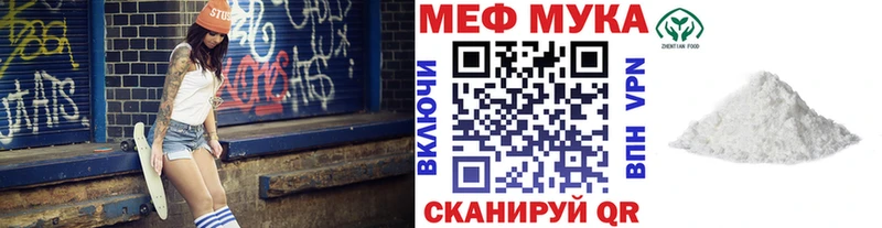 МЕФ мука  закладка  Ликино-Дулёво 