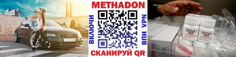 МЕТАДОН VHQ  Ликино-Дулёво 